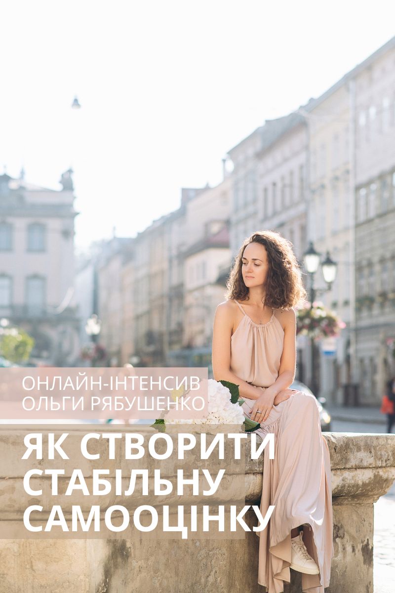 самооцінка