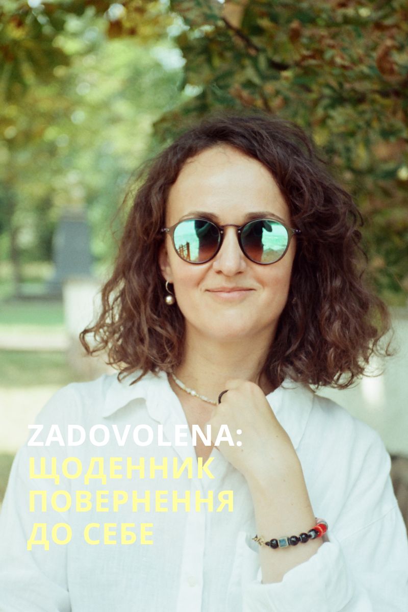 коуч-Україна
